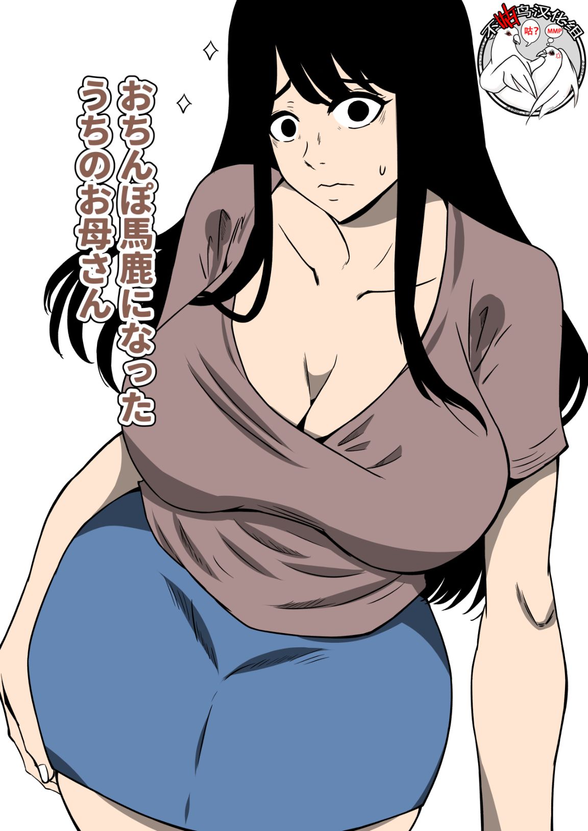 你的笨蛋媽媽對我的雞巴毫無反抗之力