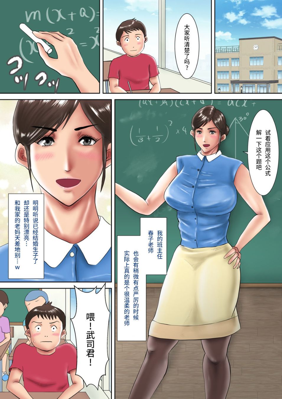 人妻爆乳教師的懲罰！學生對老師的完全支配