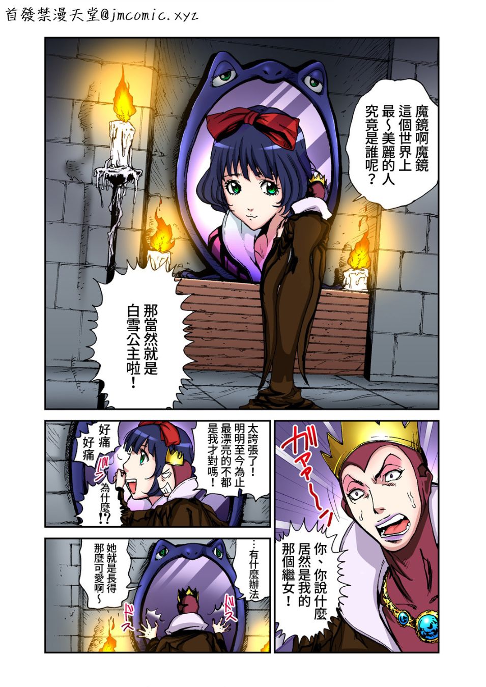 白雪公主與七根大雞巴