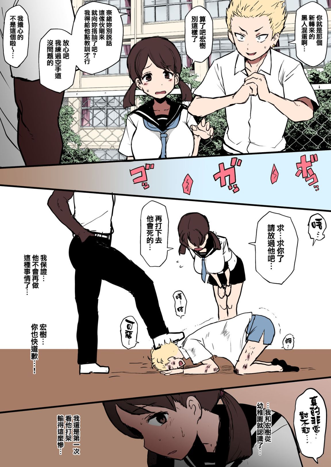 黑人巨肉棒寑取你全家