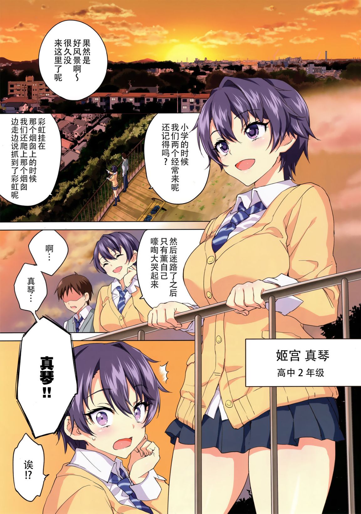 淫女開發日記，品嚐過巨大雞巴的色女已經回不去了