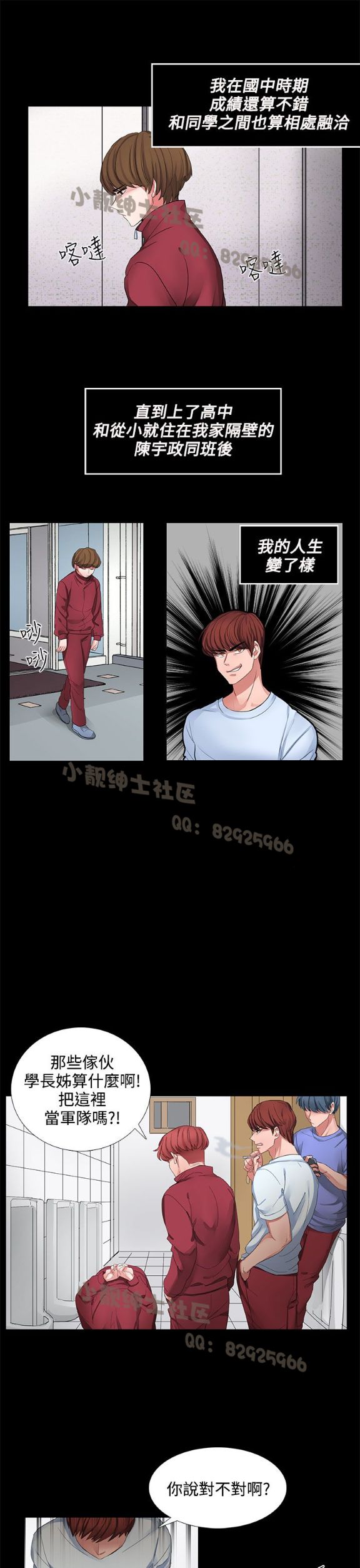 中文韓國H漫 奴家思想