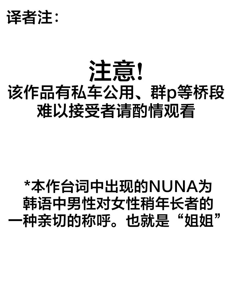 [長篇韓h漫]黑人義弟巨根限定使用的賤婊子們